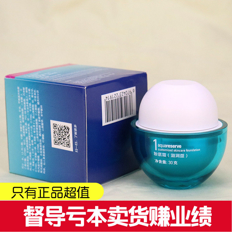 玫琳凱滋潤型粉底霜海洋1號持久保濕遮瑕bb霜粉底乳液化妝品正品在類目 彩妝/香水/美妝工具, 粉底液/膏中 - 來自Buy2taobao.com提供專業的淘寶代購服務