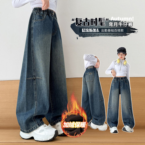 女童秋冬加绒加厚牛仔阔腿裤弯刀