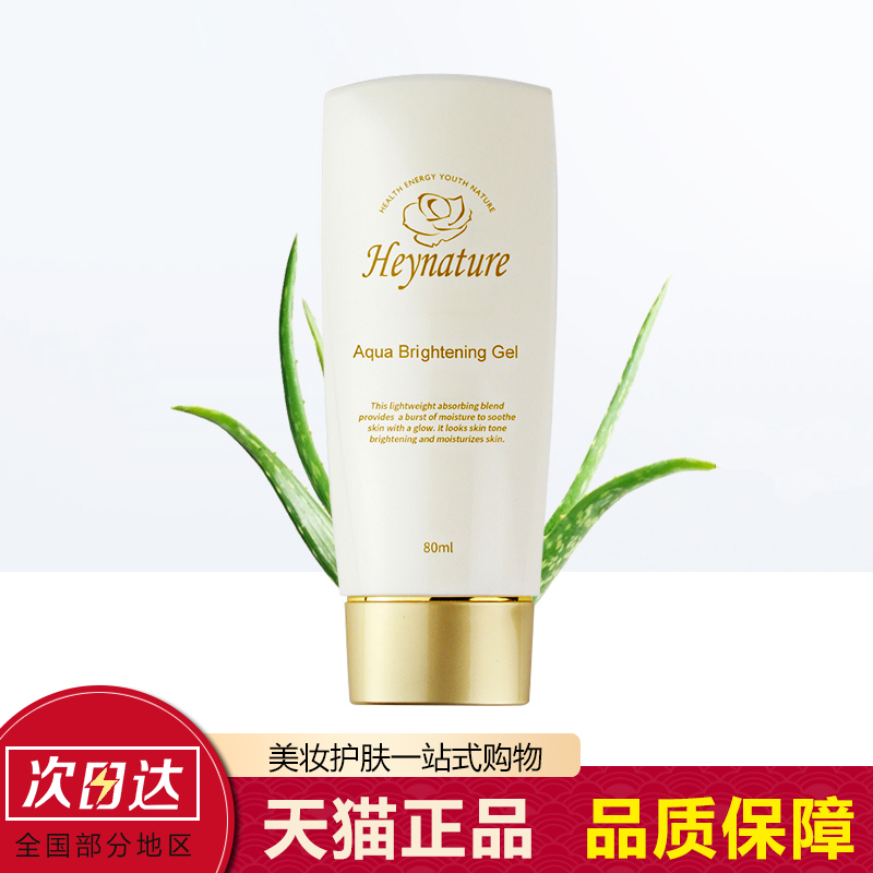 韩妮采旗舰店妆前乳妆前打底保湿