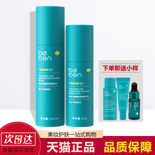 泊本水乳6d玻尿酸精华二代小样精华水乳液波本水套装补水保湿