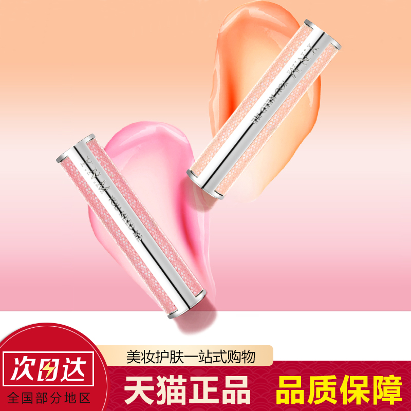 YNM韩国变色唇膏保湿滋润