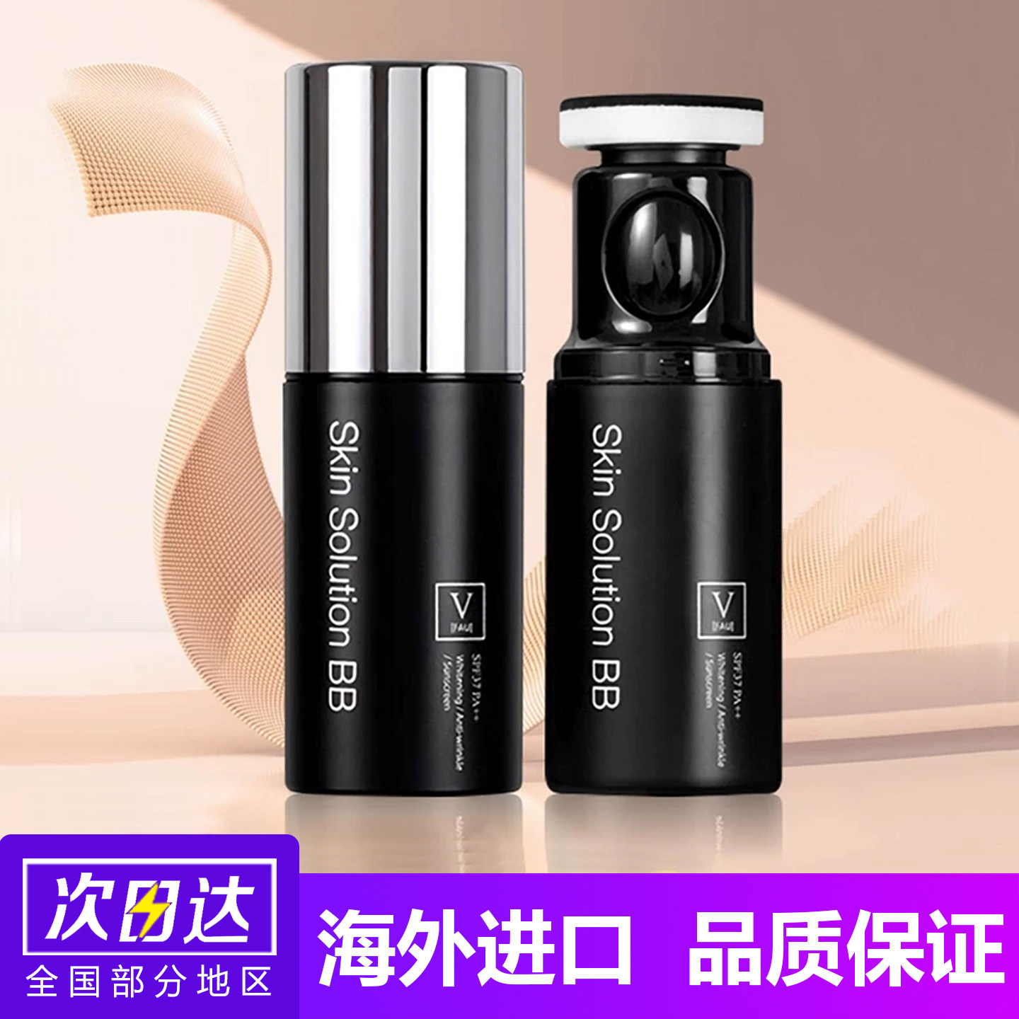 fau韩国bb霜小黑管提亮肤色再生气气垫活力CC棒持久不脱妆粉底液