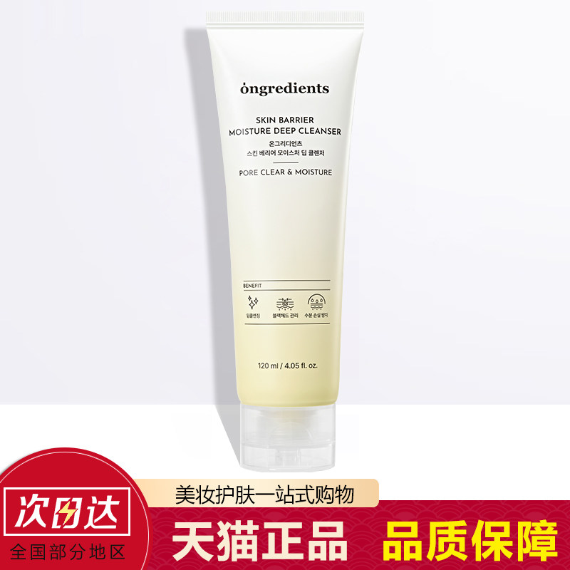 韩国温丽慈洗面奶氨基酸男士专用洁面乳女深层清洁收缩毛孔青少年