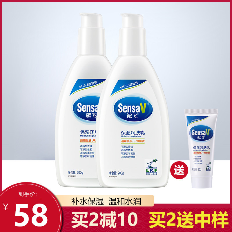 SensaV舒缓身体乳的简单介绍