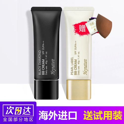 韩妮采粉底液控油持久保湿bb霜