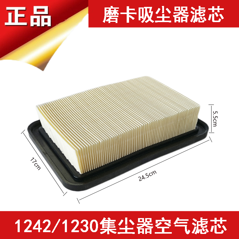 集尘器空气滤芯42升30升过滤