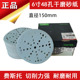 费斯托6寸48孔干磨砂纸石榴石150mm圆砂纸片汽车抛光打磨沙皮自粘