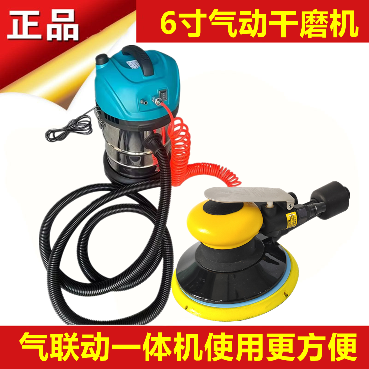 工业气动打磨机6寸干磨机吸尘砂纸机汽车打蜡抛光吸尘联动一体机