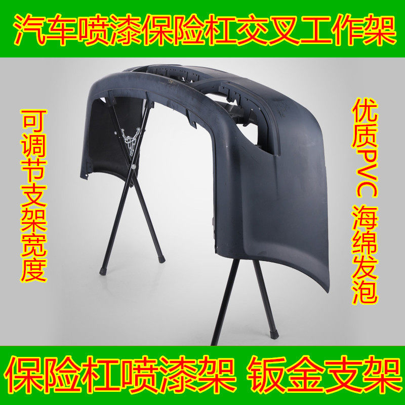 汽车保险杠喷漆支架凹陷修复工具钣金喷漆支架整形叶子板翻新架子