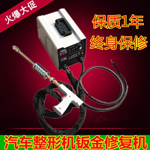 数据精修工具汽车凹陷