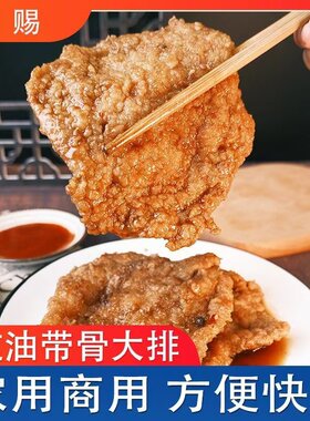沙县大排过油30片虬品汇套餐饭