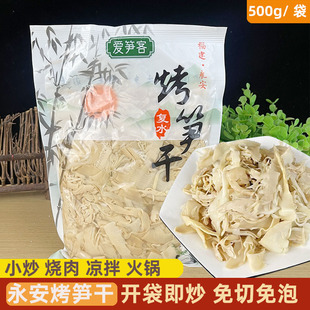 竹笋福建炭烤炒笋干笋尖糯米笋丝春笋免泡湿新鲜笋片清水笋500g