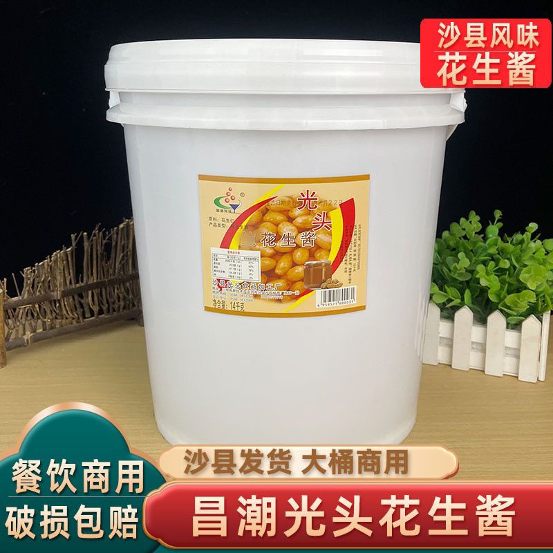 昌潮光头纯花生酱含桶29.3斤沙县小吃配料调味料火锅蒸饺拌面蘸酱