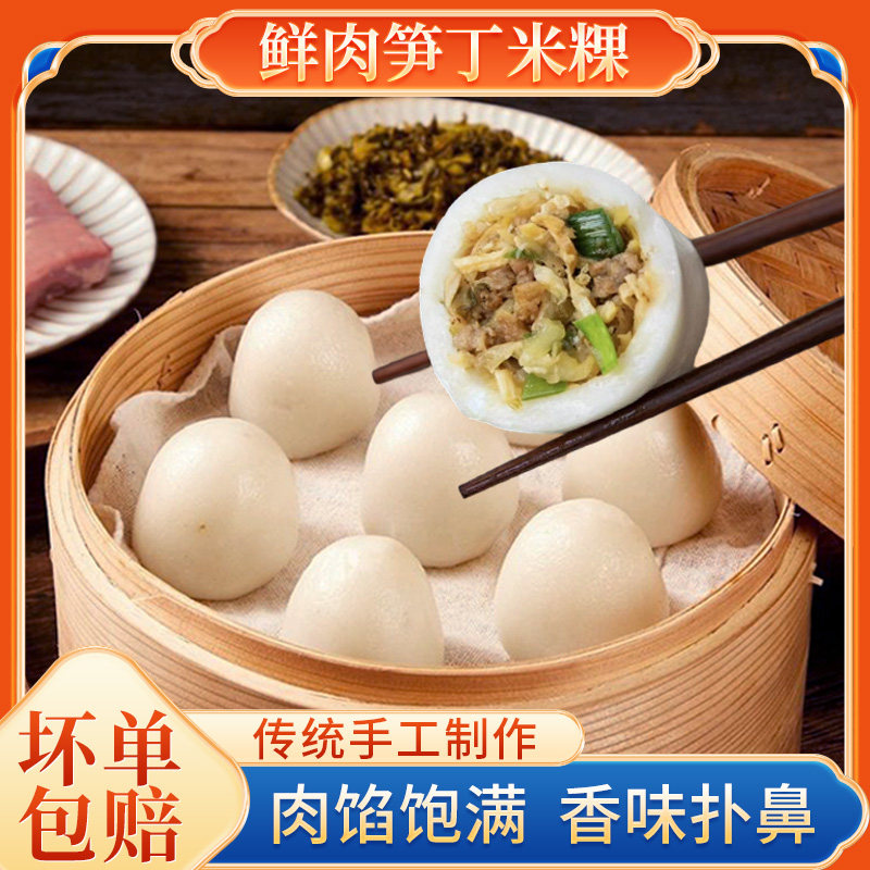 福建白粿米果早餐点心沙县米粿鲜肉酸菜笋丝传统米粿传统特色小吃