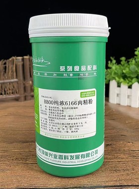 顶味BBOO纯浓6166肉精粉沙县小吃馄饨卤味腌肉烤鸭馅料增香粉