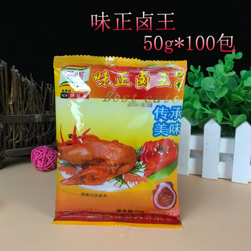 味正卤王50g*100包一件沙县小吃卤肉鸭头卤味调味料卤水卤料包