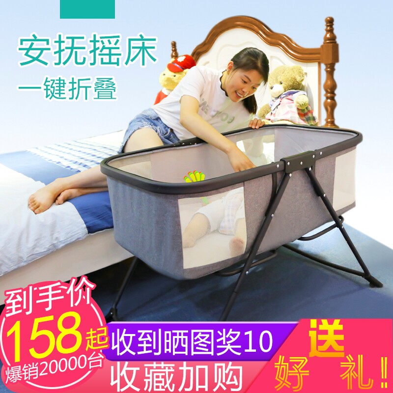 折叠婴儿床便携式新生儿宝宝摇篮床多功能简易摇摇床bb床0-15个月|ruв категории подгузник/шампунь/вскармливать/тележка кроватью, детская кровать/кровать для младенца/колыбель/стул, кровать для младенца/детская кровать - от Buy2taobao.com для оказания профессиональной услуги покупки агента Taobao