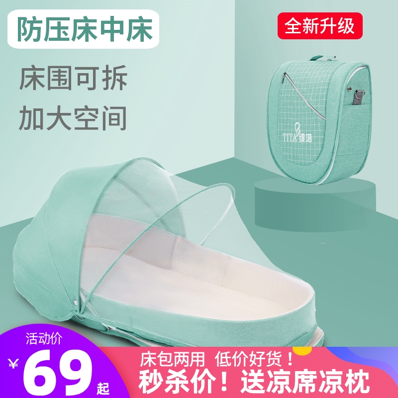 便携式床中床婴儿背包床新生儿可折叠防压床上床多功能移动婴儿床|ruв категории подгузник/шампунь/вскармливать/тележка кроватью, детская кровать/кровать для младенца/колыбель/стул, кровать для младенца/детская кровать - от Buy2taobao.com для оказания профессиональной услуги покупки агента Taobao