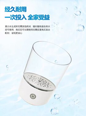 washwow电解次氯酸漱口水生成杯清洗口气消毒除味口腔除臭灭菌99%