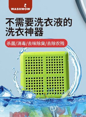 washwow2.0电解神器洗菜神器农药去除洗菜机果蔬去除果蔬洗涤神器