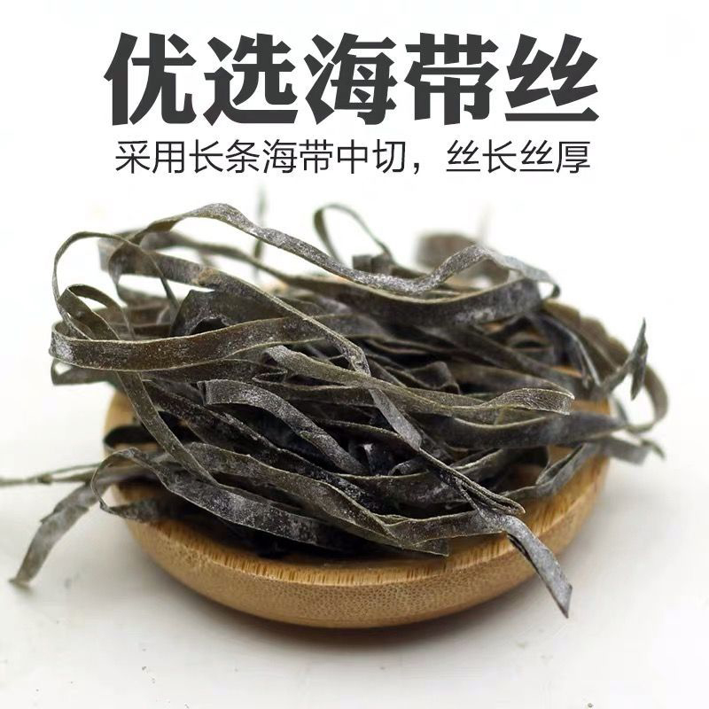 福建南日岛特产海带丝干货天然优质耐泡日晒散装商用凉拌食材批发