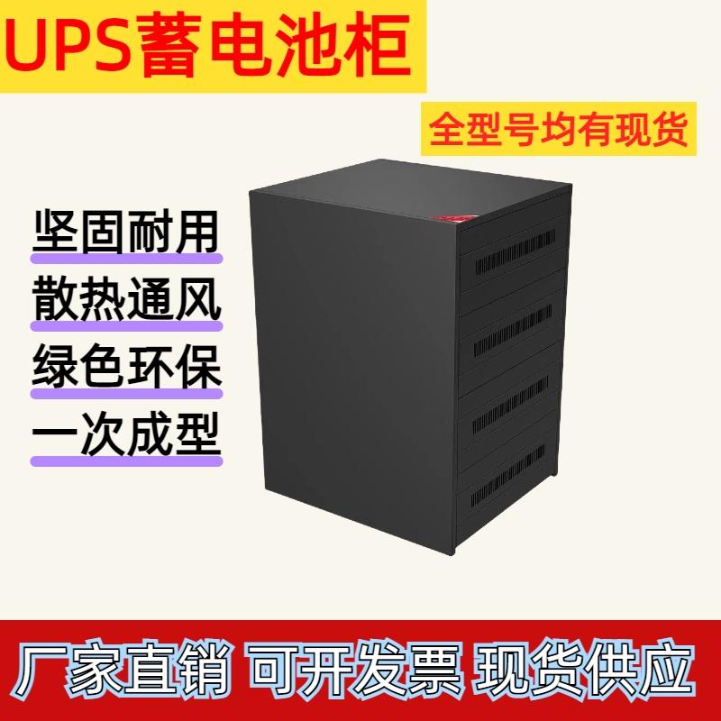 UPS蓄电池专用柜C8A2A16A32A40C16坚固电池箱可定制电源