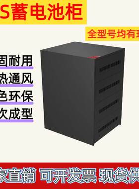 UPS蓄电池专用柜C8A2A16A32A40C16坚固电池箱可定制电源