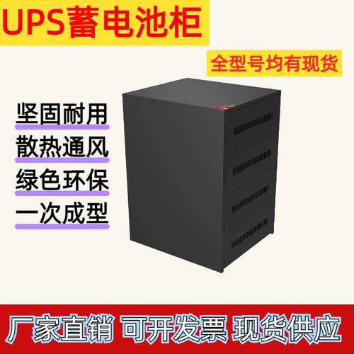 UPS蓄电池专用柜C8A2A16A32A40C16坚固电池箱可定制电源