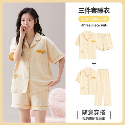 睡衣纯棉女夏天2026年新款短袖三件套宽松大码夏季纯色薄款家居服