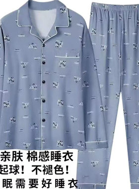 纯棉睡衣男春秋季长袖青中老年秋冬天男士睡衣开衫家居服套装