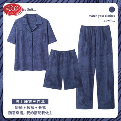 男士睡衣三件套夏季100%纯棉短袖长裤家居服薄款加大码可外穿套装
