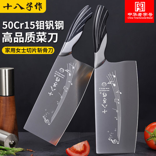 十八子作菜刀家用刀具厨房50cr15锋利切片刀切肉刀斩切刀斩鸡排骨