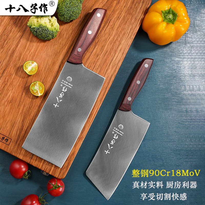 十八子作9铬钢家用锋利切片刀
