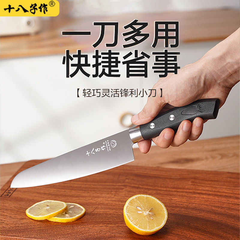 十八子作水果刀家用锋利切西瓜专用刀商用便携不锈钢多功能小刀子