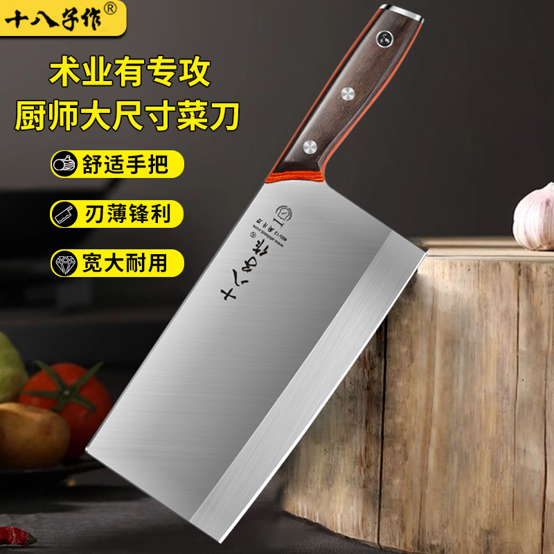 十八子作菜刀酒店厨师专用刀具大厨片刀轻薄桑刀切肉刀家用切片刀,厨房/烹饪用具,菜刀,淘宝优惠券,粉丝福利购,淘宝优惠卷