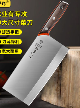 菜刀十八子作厨师刀具切片桑刀