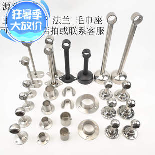 不锈钢加厚毛巾座浴室毛巾架顶装晒衣架顶装管底座固定式圆头座