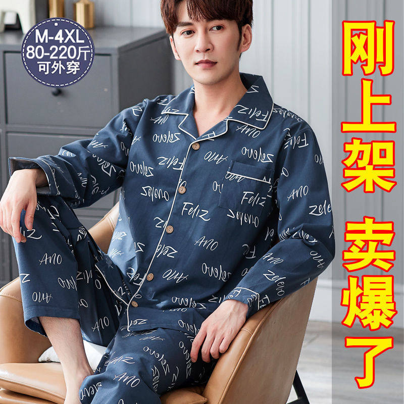 100%高档双面棉质长袖中老年睡衣男士秋冬季爸爸大码家居服套装