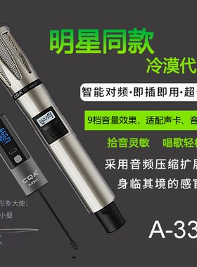 CQA冷漠同款话筒，A-3317/3318，直播录音唱歌麦，声卡音响通用
