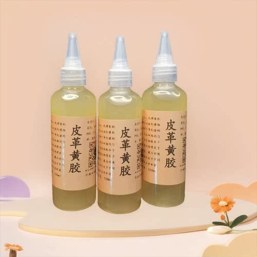 皮革黄胶手工白胶胶水
