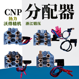 机床递进式油路分配器油脂注塑机MU型分油器4 6 810 12 14冲床IHI