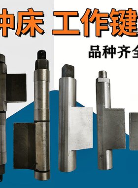 冲床工作键扬力转键经济实惠