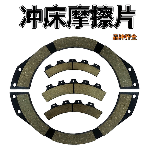 冲床干式离合器摩擦宇意dg鼎杰