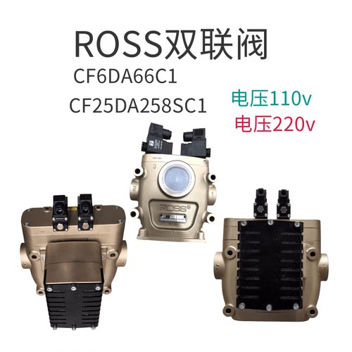 美国R0SS离合安全阀双联电磁阀