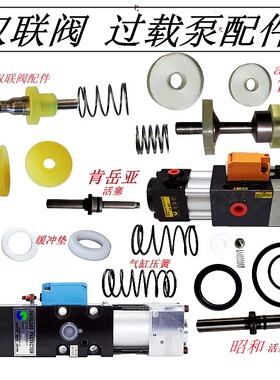 日本丰兴双联阀配件TACO/azbil电磁阀配件TopAir达英安全阀维修包