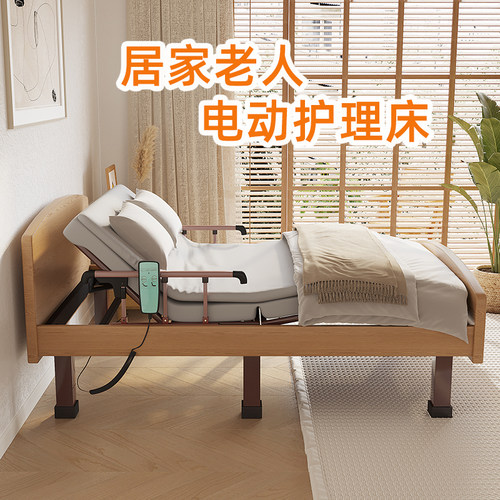 老人家用养老升降电动床