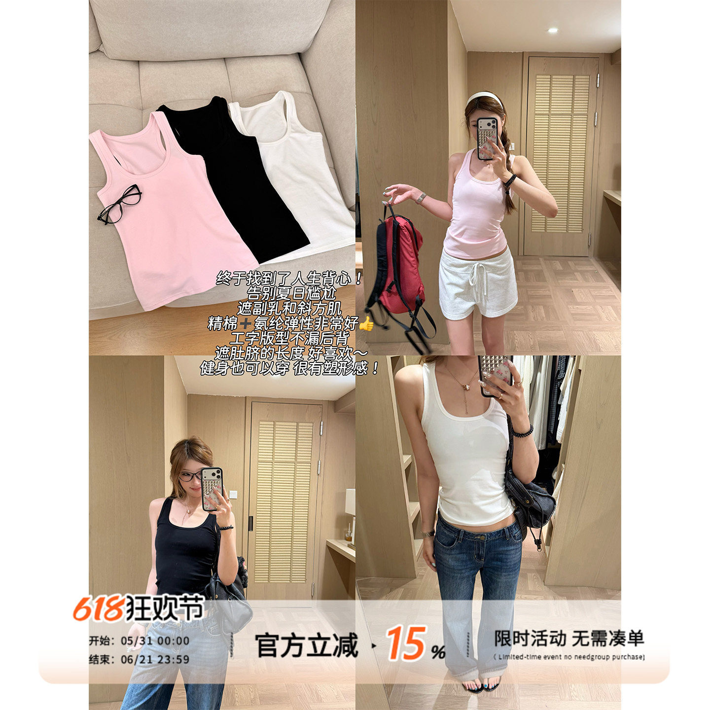 饭饭又饿了韩系纯色工字吊带背心女夏遮副乳运动显瘦气质无袖上衣