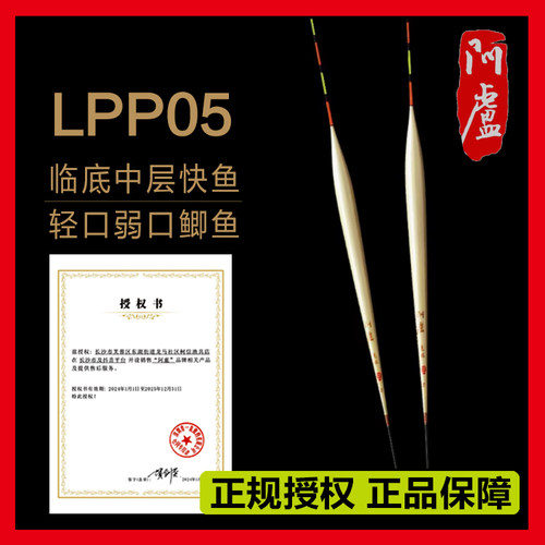 黑坑小炮鲫鱼抢鱼浮漂P05