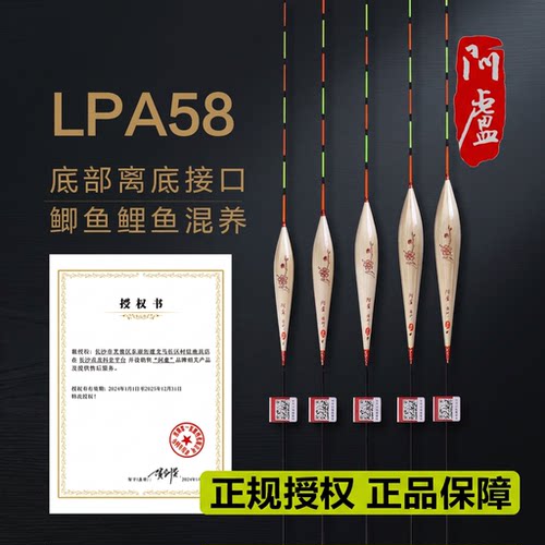 阿卢浮漂LPA58野钓黑坑综合鱼漂