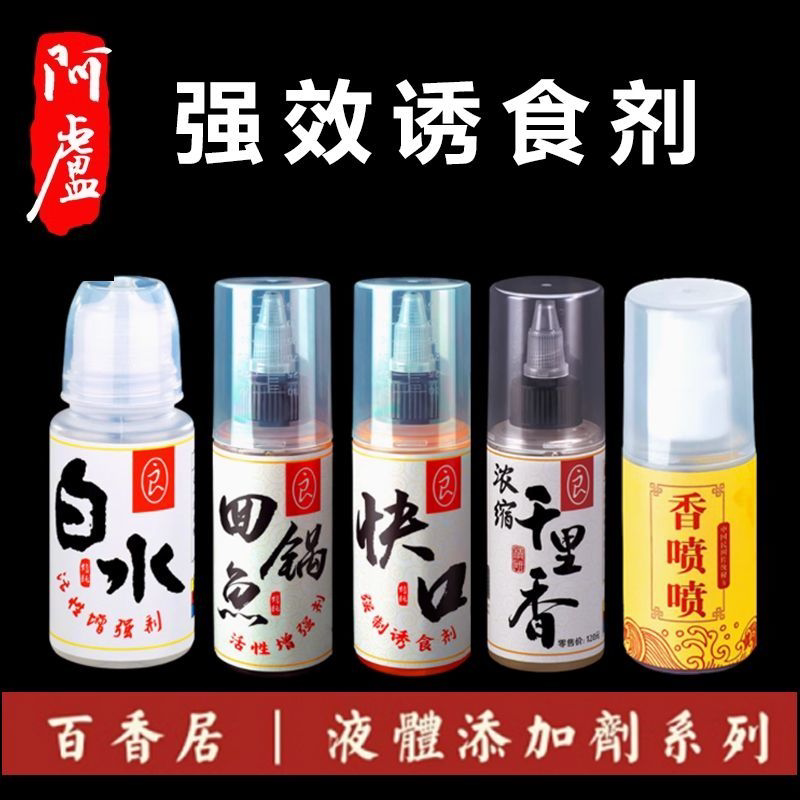 阿卢小药正品强效诱食剂图片